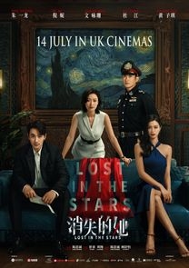 Theatrical poster for Lost in the Stars